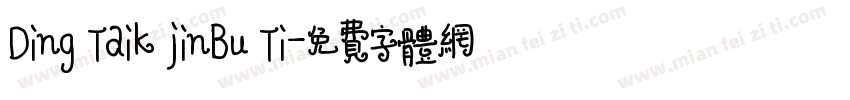 Ding Taik jinBu Ti字体转换
